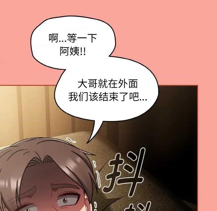 搶救拳擊館大作戰 熱情拳擊館48 熱情拳擊館 第143页