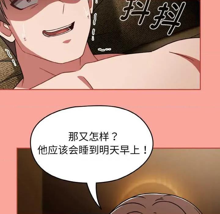 搶救拳擊館大作戰 熱情拳擊館48 熱情拳擊館 第144页