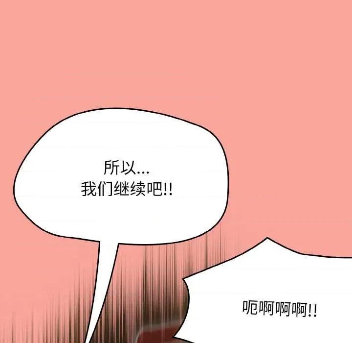 搶救拳擊館大作戰 熱情拳擊館48 熱情拳擊館 第146页