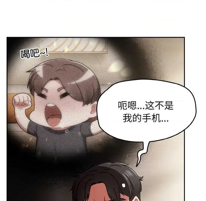 搶救拳擊館大作戰 熱情拳擊館49 熱情拳擊館 第11页