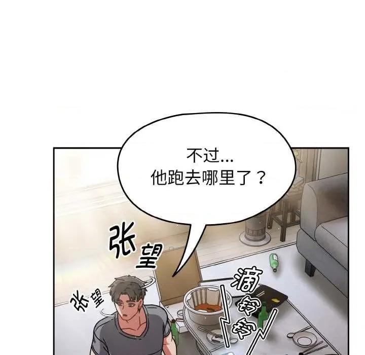 搶救拳擊館大作戰 熱情拳擊館49 熱情拳擊館 第13页