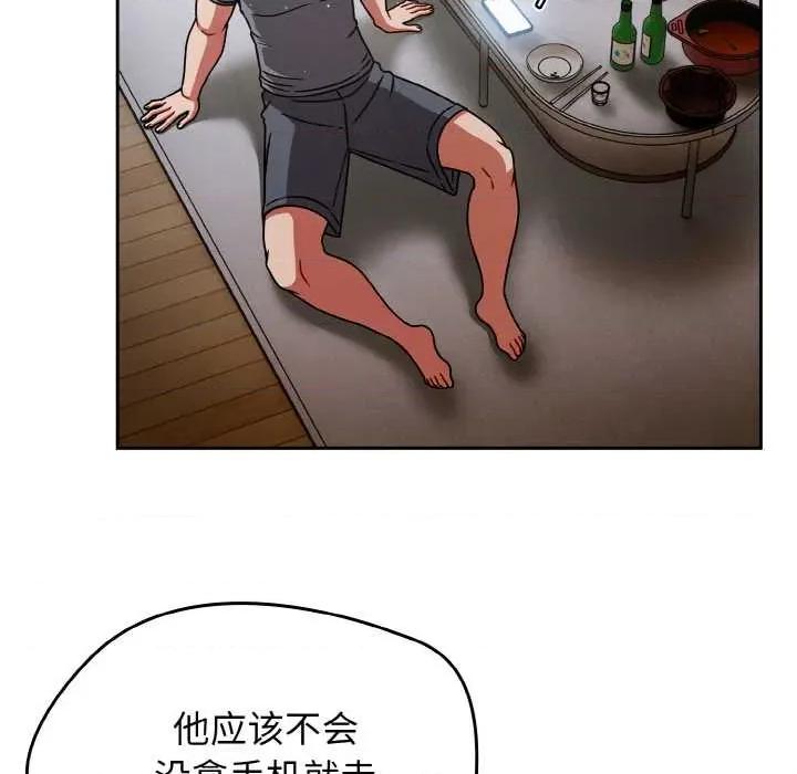 搶救拳擊館大作戰 熱情拳擊館49 熱情拳擊館 第14页