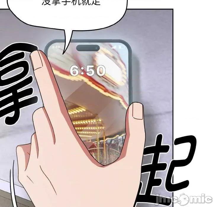 搶救拳擊館大作戰 熱情拳擊館49 熱情拳擊館 第15页