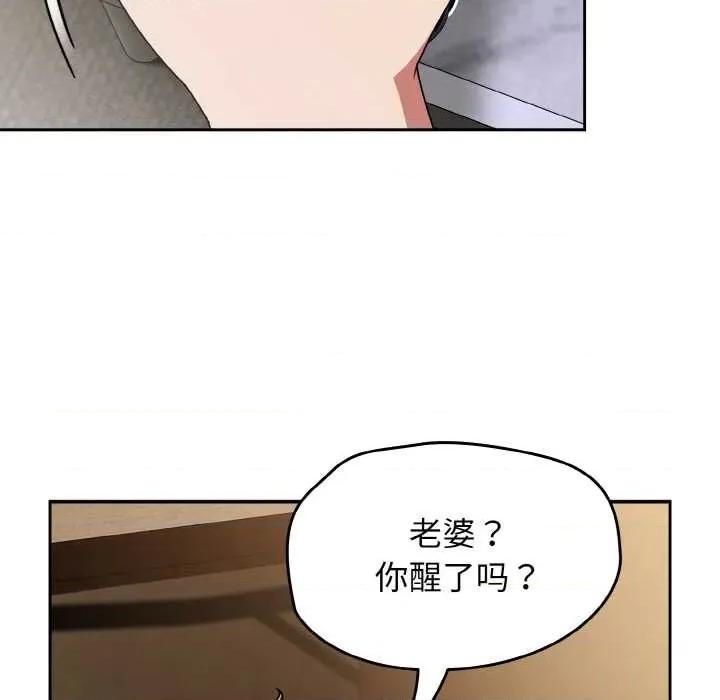 搶救拳擊館大作戰 熱情拳擊館49 熱情拳擊館 第16页