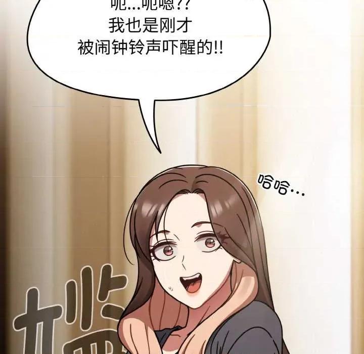 搶救拳擊館大作戰 熱情拳擊館49 熱情拳擊館 第19页