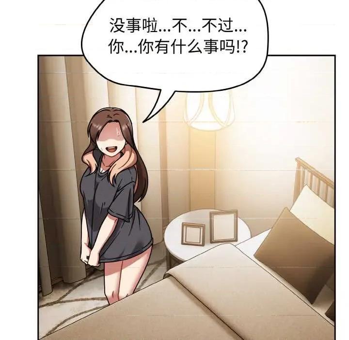 搶救拳擊館大作戰 熱情拳擊館49 熱情拳擊館 第22页