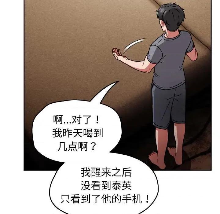 搶救拳擊館大作戰 熱情拳擊館49 熱情拳擊館 第23页