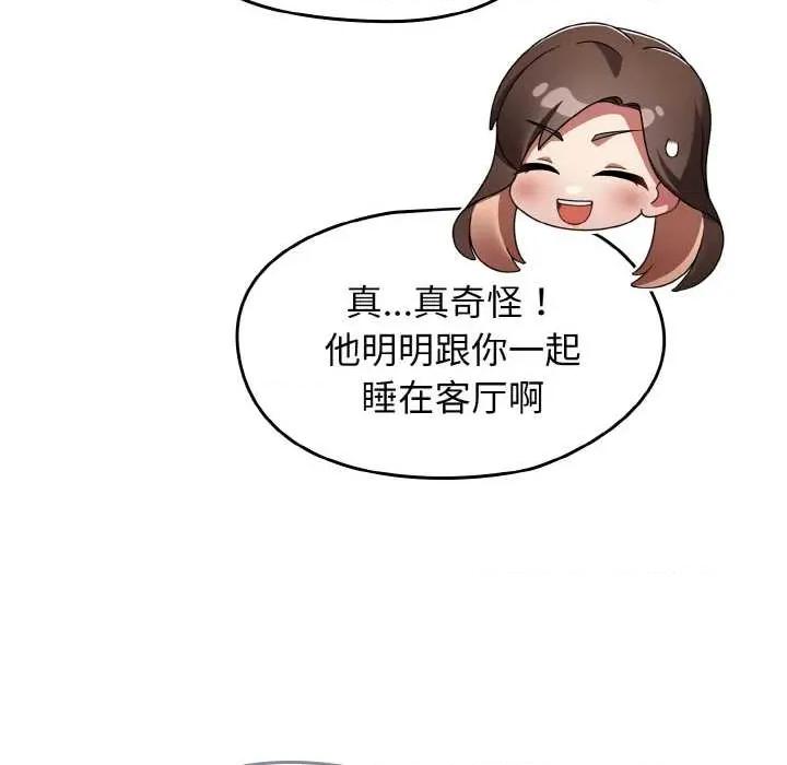 搶救拳擊館大作戰 熱情拳擊館49 熱情拳擊館 第24页