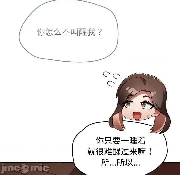 搶救拳擊館大作戰 熱情拳擊館49 熱情拳擊館 第25页