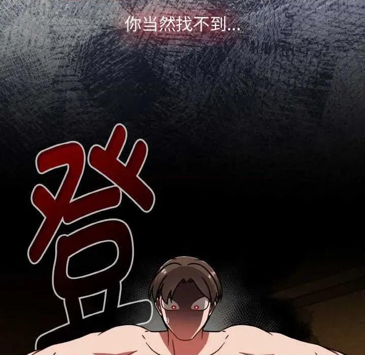 搶救拳擊館大作戰 熱情拳擊館49 熱情拳擊館 第28页