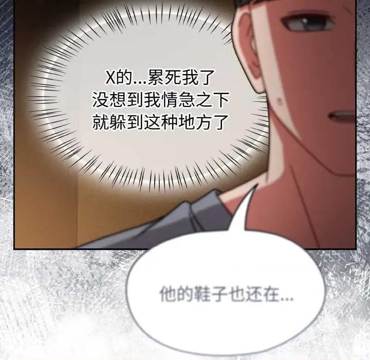 搶救拳擊館大作戰 熱情拳擊館49 熱情拳擊館 第33页