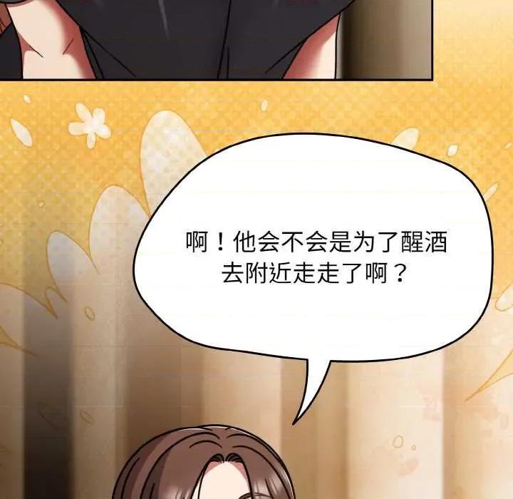 搶救拳擊館大作戰 熱情拳擊館49 熱情拳擊館 第36页