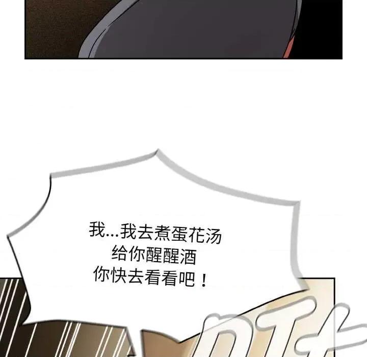 搶救拳擊館大作戰 熱情拳擊館49 熱情拳擊館 第44页