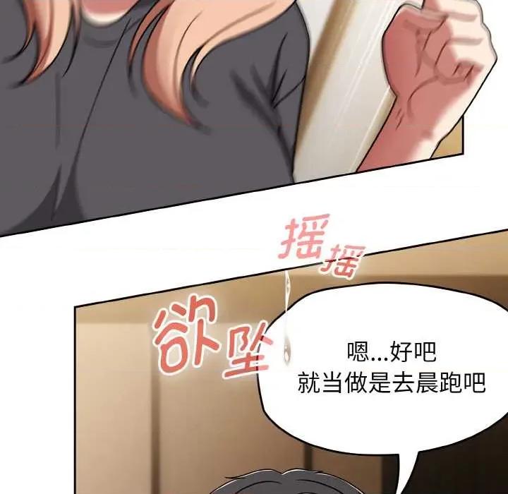 搶救拳擊館大作戰 熱情拳擊館49 熱情拳擊館 第46页