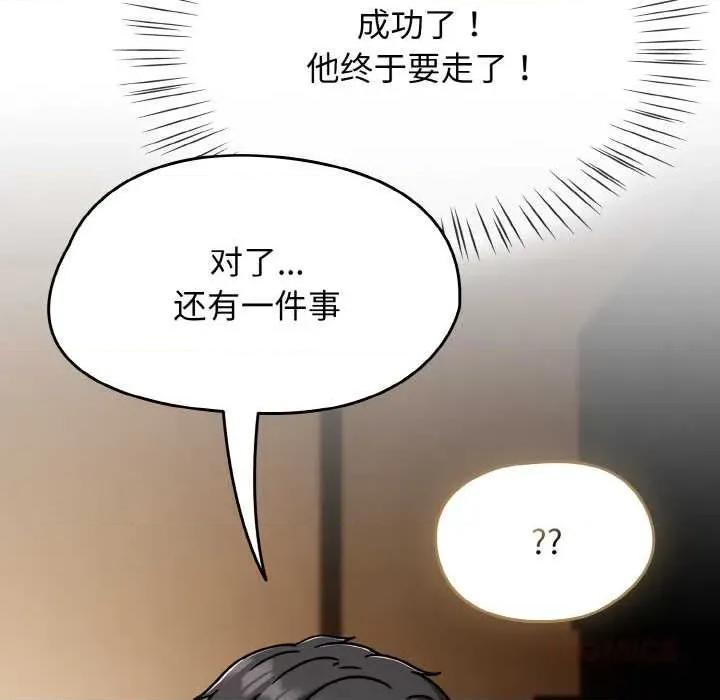 搶救拳擊館大作戰 熱情拳擊館49 熱情拳擊館 第48页