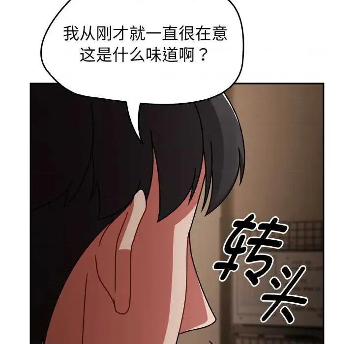 搶救拳擊館大作戰 熱情拳擊館49 熱情拳擊館 第51页