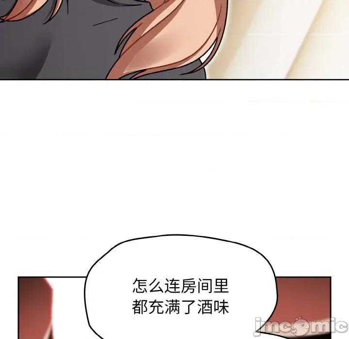 搶救拳擊館大作戰 熱情拳擊館49 熱情拳擊館 第55页