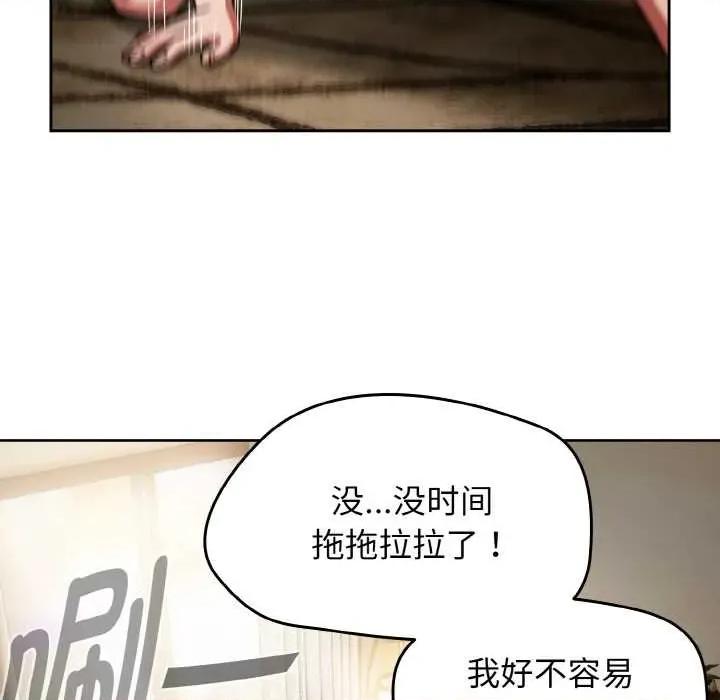 搶救拳擊館大作戰 熱情拳擊館49 熱情拳擊館 第67页