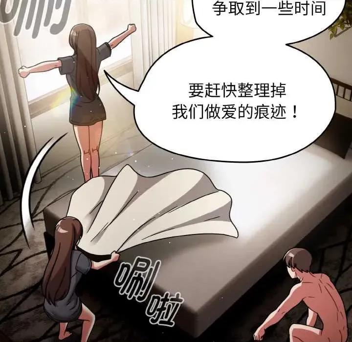 搶救拳擊館大作戰 熱情拳擊館49 熱情拳擊館 第68页