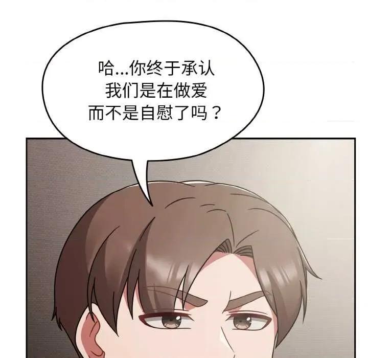 搶救拳擊館大作戰 熱情拳擊館49 熱情拳擊館 第71页