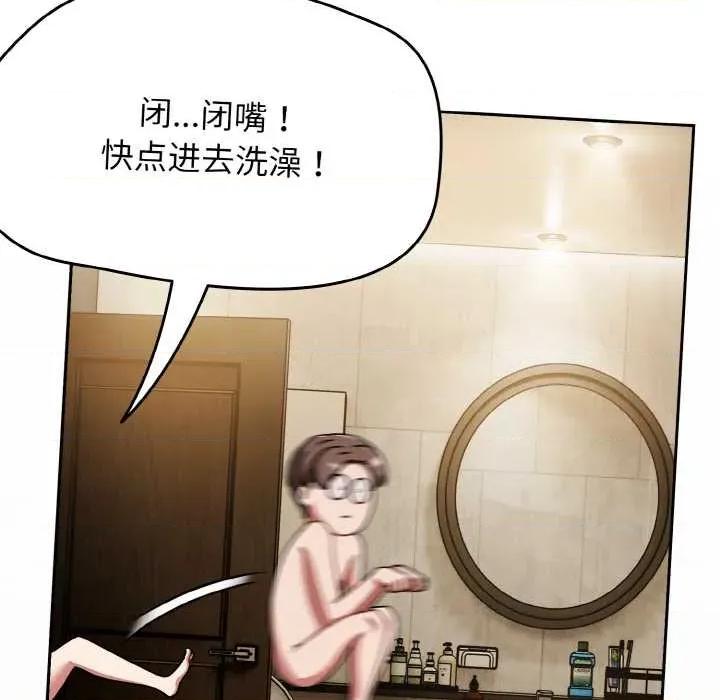 搶救拳擊館大作戰 熱情拳擊館49 熱情拳擊館 第77页