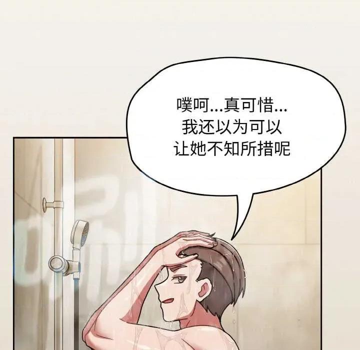搶救拳擊館大作戰 熱情拳擊館49 熱情拳擊館 第79页