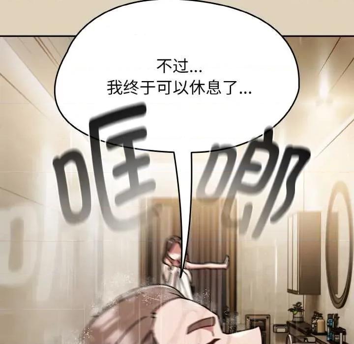 搶救拳擊館大作戰 熱情拳擊館49 熱情拳擊館 第81页