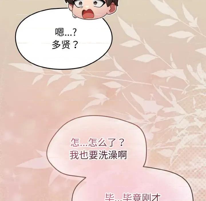 搶救拳擊館大作戰 熱情拳擊館49 熱情拳擊館 第83页