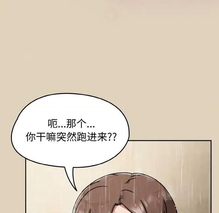 搶救拳擊館大作戰 熱情拳擊館49 熱情拳擊館 第87页