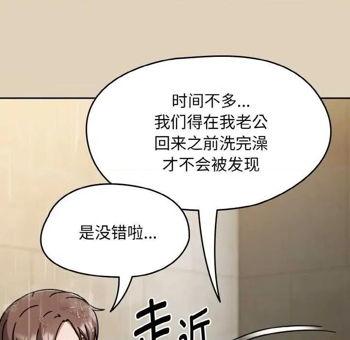 搶救拳擊館大作戰 熱情拳擊館49 熱情拳擊館 第89页
