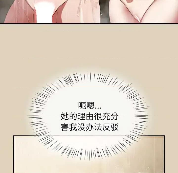 搶救拳擊館大作戰 熱情拳擊館49 熱情拳擊館 第91页
