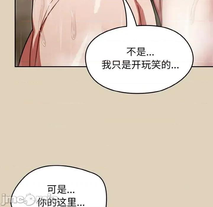 搶救拳擊館大作戰 熱情拳擊館49 熱情拳擊館 第100页