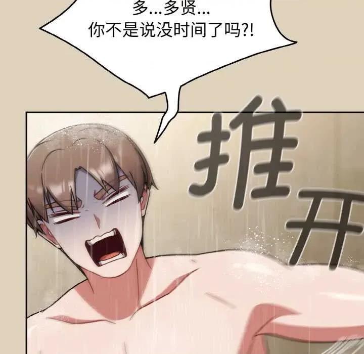 搶救拳擊館大作戰 熱情拳擊館49 熱情拳擊館 第103页