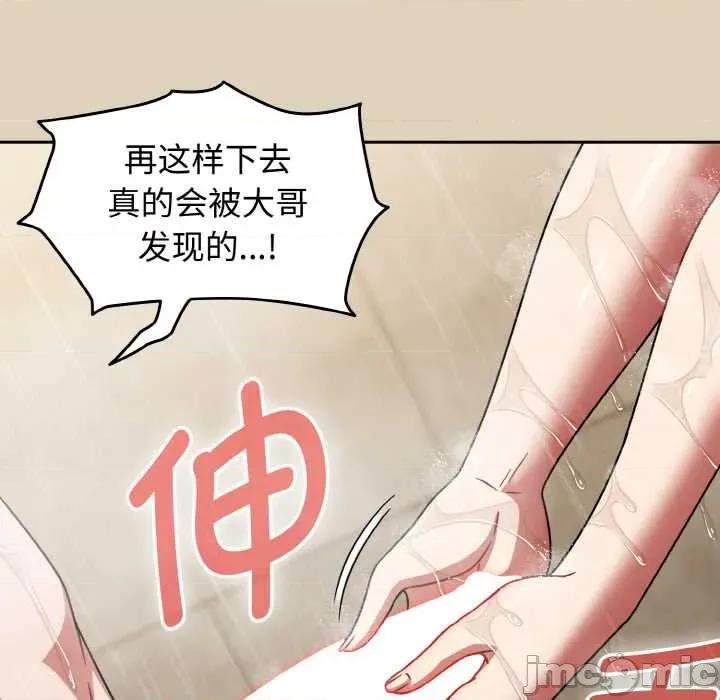 搶救拳擊館大作戰 熱情拳擊館49 熱情拳擊館 第105页