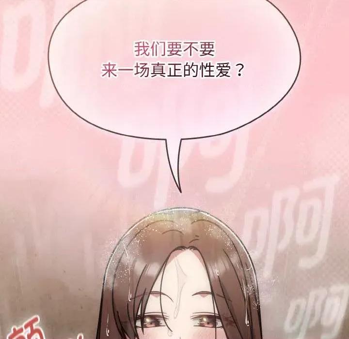 搶救拳擊館大作戰 熱情拳擊館49 熱情拳擊館 第107页