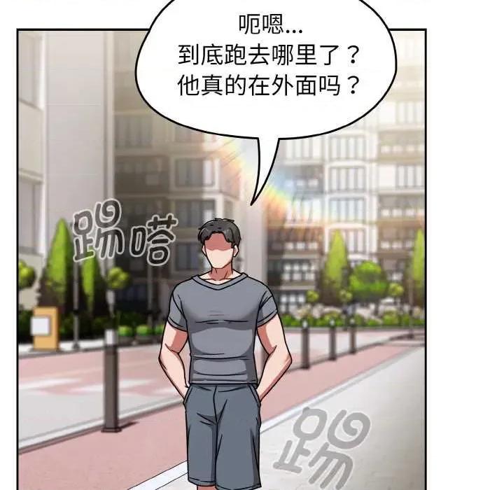 搶救拳擊館大作戰 熱情拳擊館49 熱情拳擊館 第114页