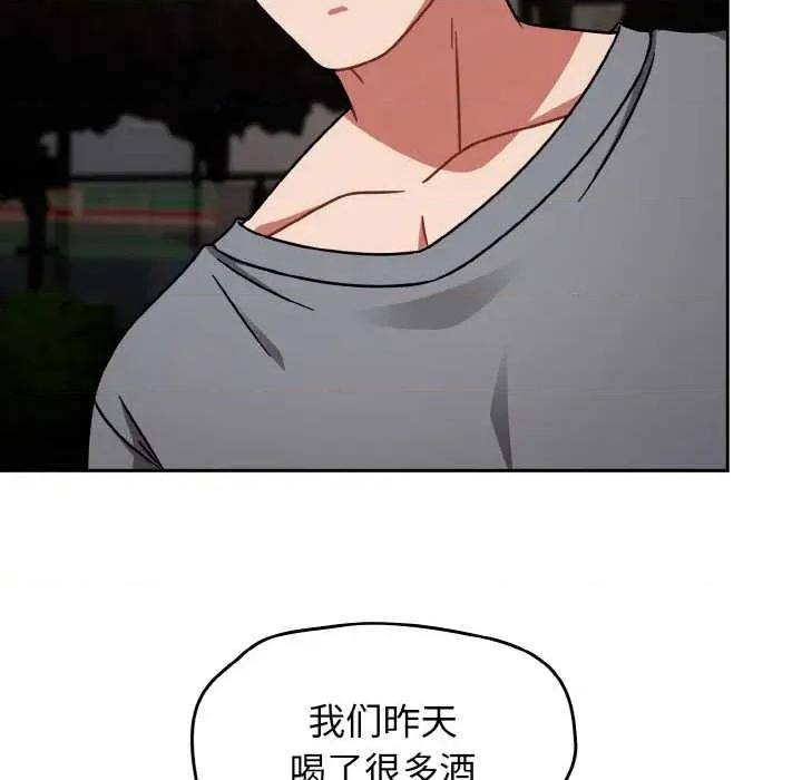 搶救拳擊館大作戰 熱情拳擊館49 熱情拳擊館 第118页