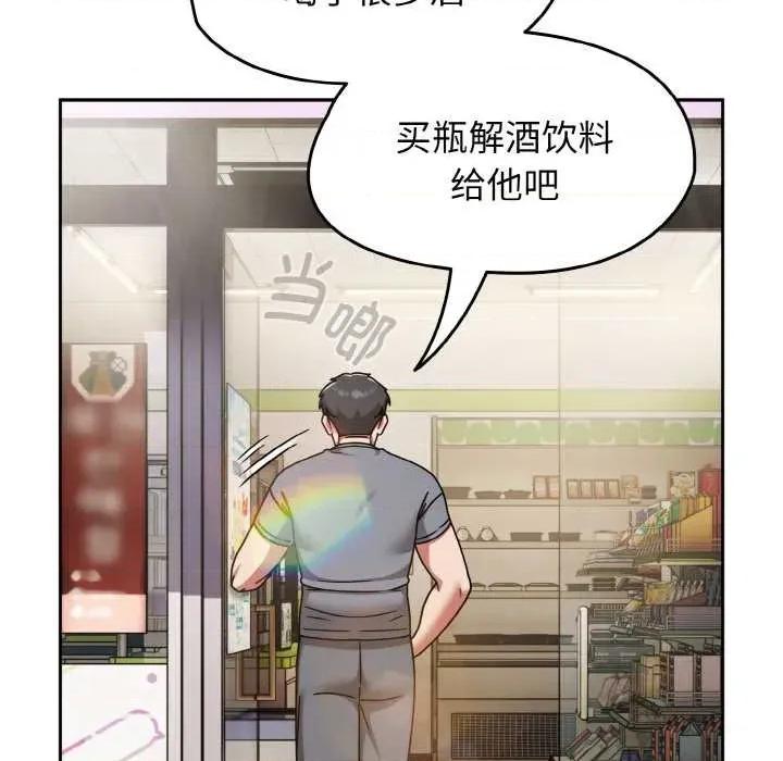 搶救拳擊館大作戰 熱情拳擊館49 熱情拳擊館 第119页