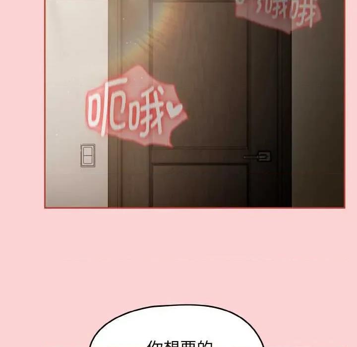 搶救拳擊館大作戰 熱情拳擊館49 熱情拳擊館 第122页