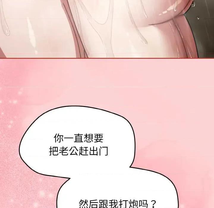 搶救拳擊館大作戰 熱情拳擊館49 熱情拳擊館 第127页