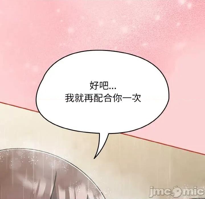 搶救拳擊館大作戰 熱情拳擊館49 熱情拳擊館 第130页