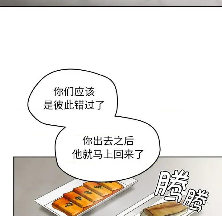 搶救拳擊館大作戰 熱情拳擊館-熱情拳擊館 第50話 第77页