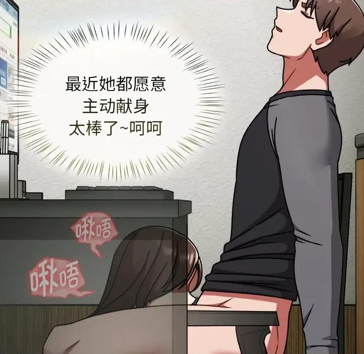 搶救拳擊館大作戰 熱情拳擊館-熱情拳擊館 第50話 第141页