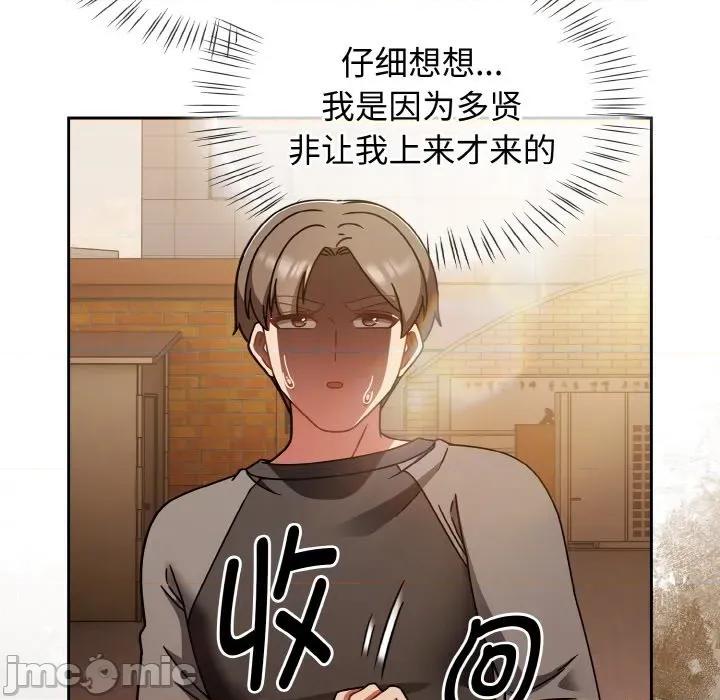 搶救拳擊館大作戰 熱情拳擊館-熱情拳擊館 第52話 第10页