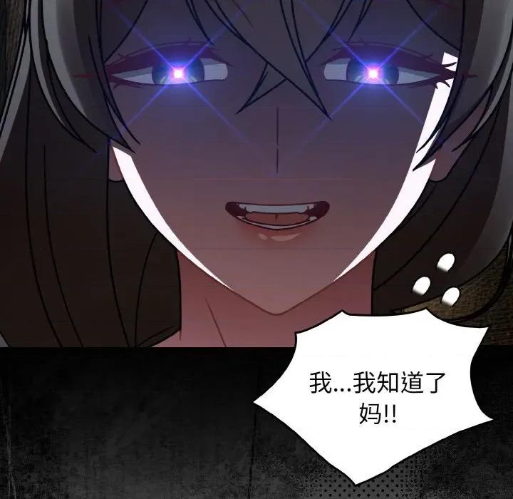 搶救拳擊館大作戰 熱情拳擊館-熱情拳擊館 第52話 第77页