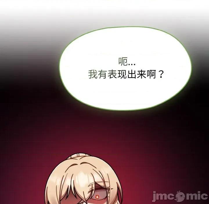 搶救拳擊館大作戰 熱情拳擊館-熱情拳擊館 第52話 第100页