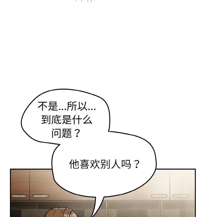 搶救拳擊館大作戰 熱情拳擊館-熱情拳擊館 第52話 第104页