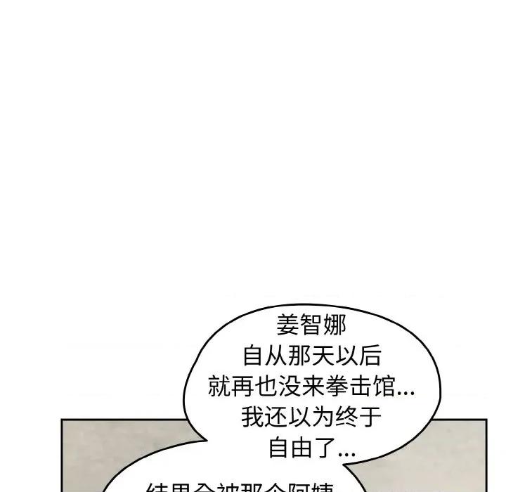 搶救拳擊館大作戰 熱情拳擊館-熱情拳擊館 第52話 第146页