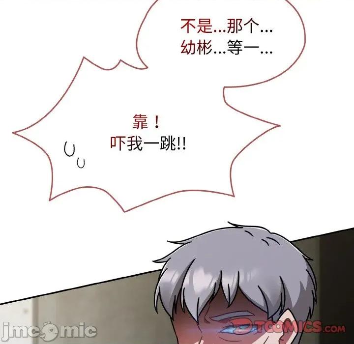 搶救拳擊館大作戰 熱情拳擊館-熱情拳擊館 第52話 第165页