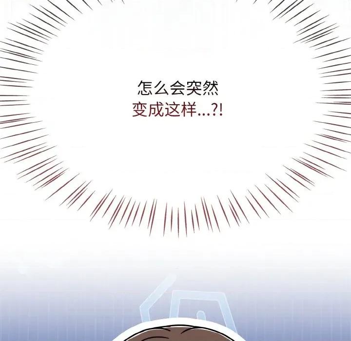 搶救拳擊館大作戰 熱情拳擊館-熱情拳擊館 第52話 第171页